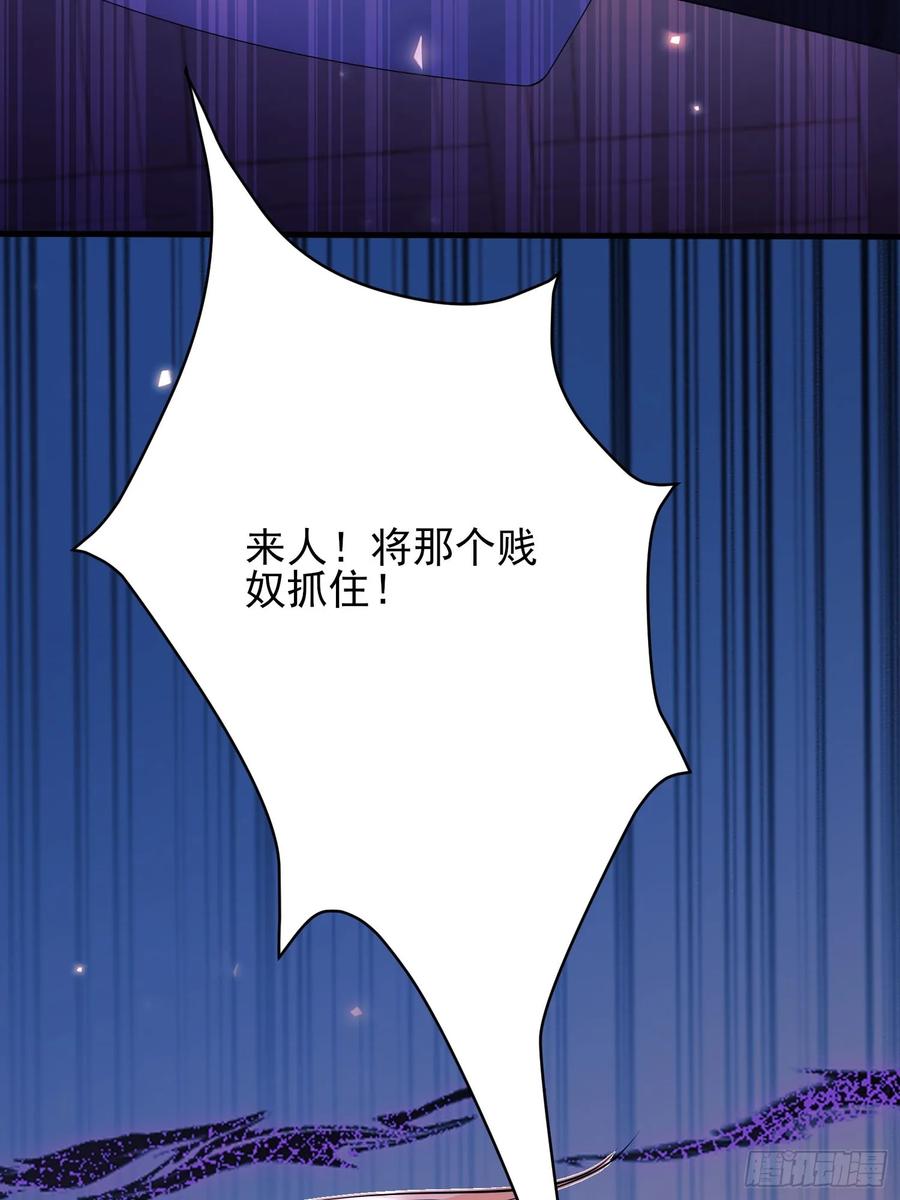 成为王爵的危险玩物 - 第16话：是谁傲娇了 - 第8张图