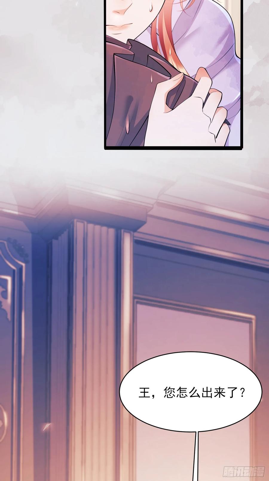 成为王爵的危险玩物 - 第16话：是谁傲娇了 - 第32张图