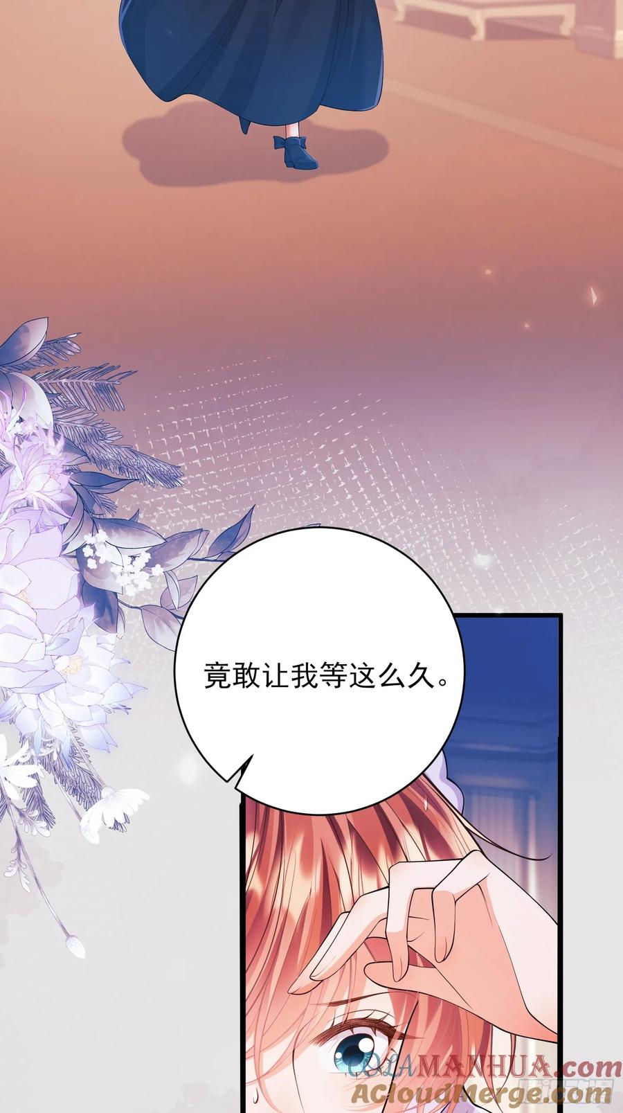 成为王爵的危险玩物 - 第16话：是谁傲娇了 - 第31张图