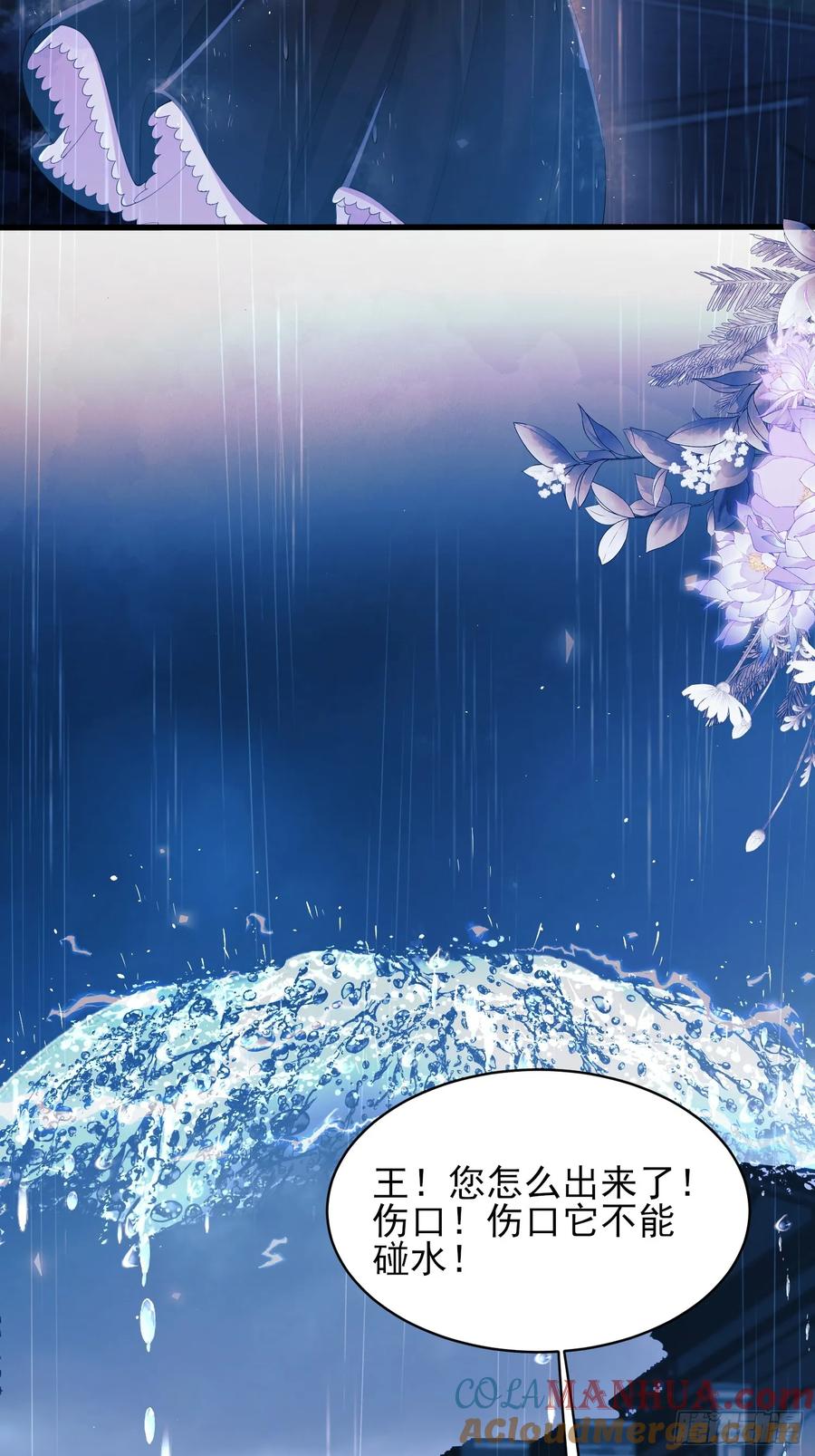 成为王爵的危险玩物 - 第16话：是谁傲娇了 - 第40张图