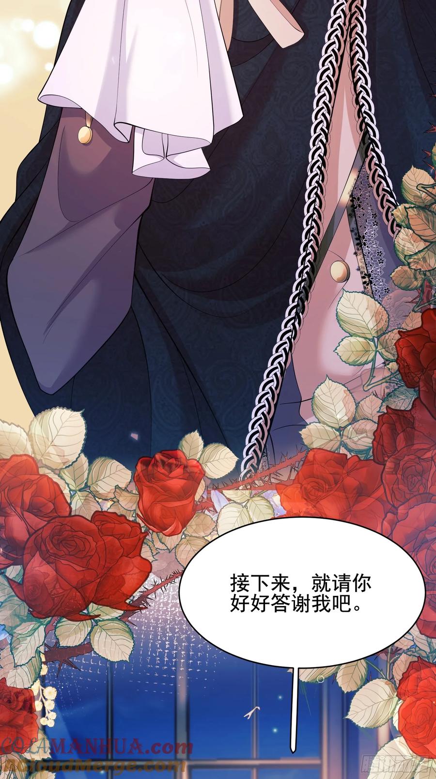 成为王爵的危险玩物 - 第17话：有更甜的东西 - 第41张图