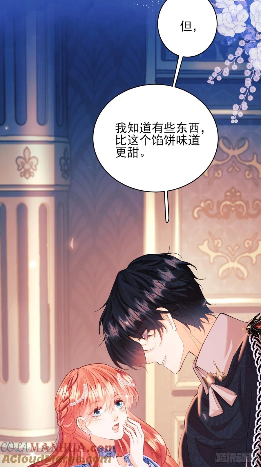 成为王爵的危险玩物 - 第17话：有更甜的东西 - 第37张图