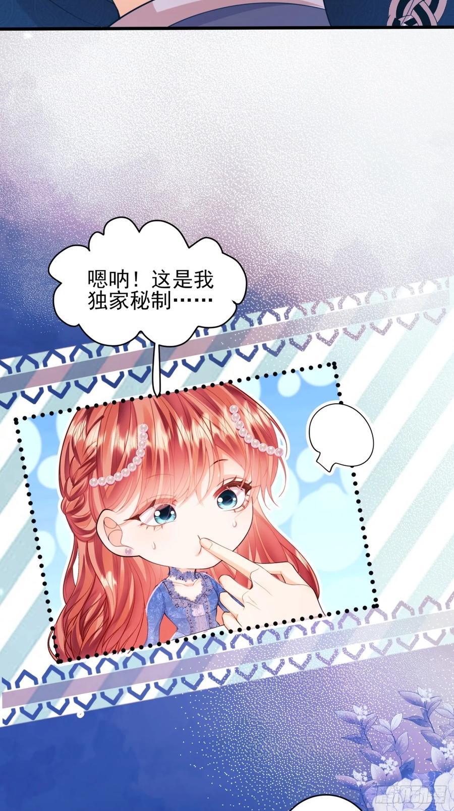 成为王爵的危险玩物 - 第17话：有更甜的东西 - 第36张图