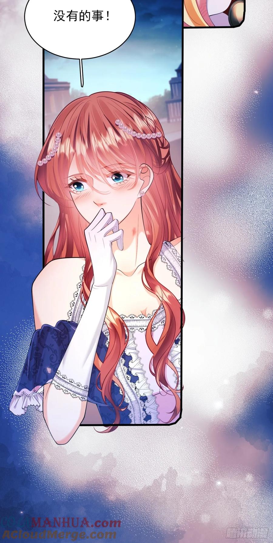 成为王爵的危险玩物 - 第17话：有更甜的东西 - 第19张图