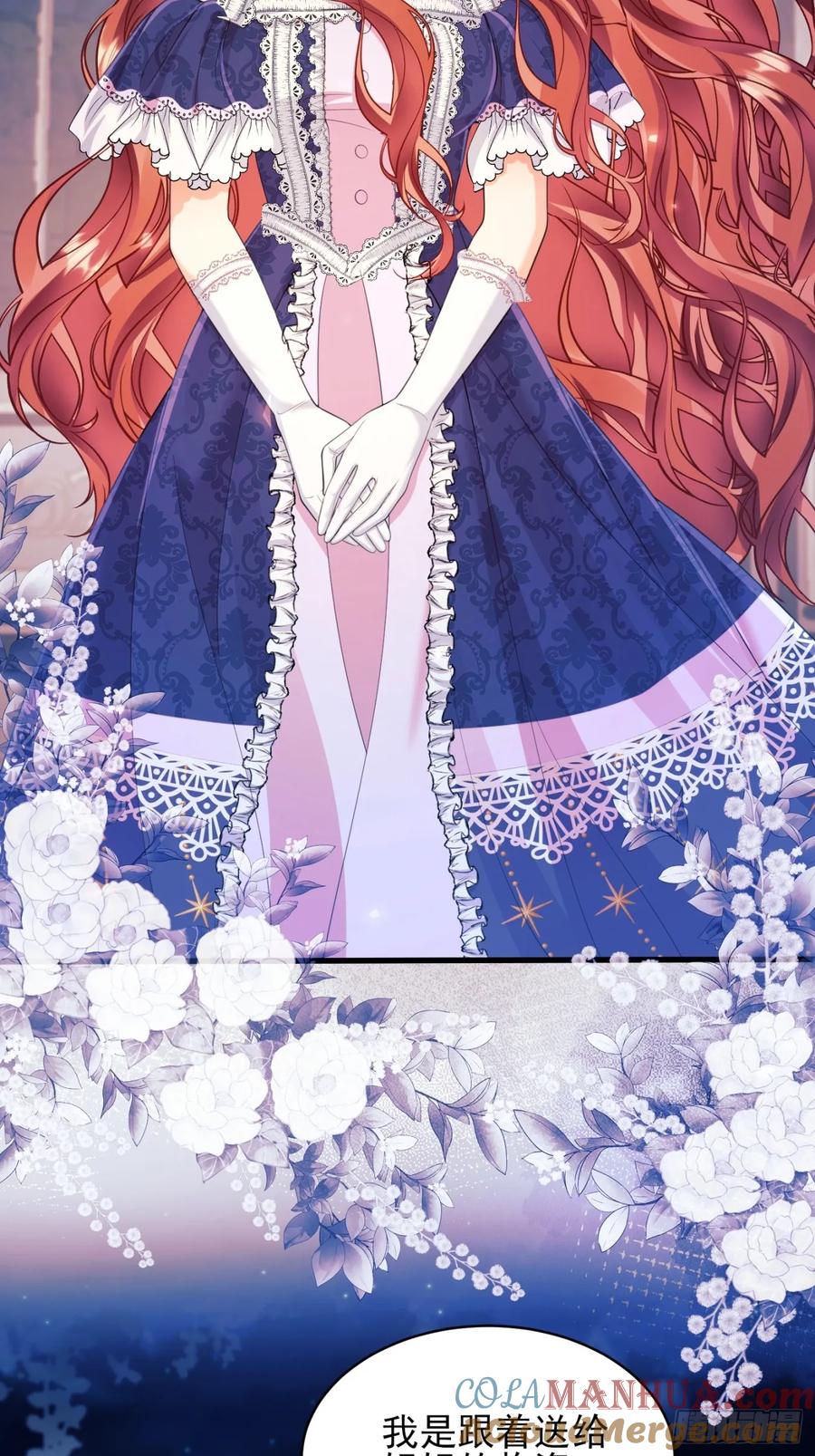 成为王爵的危险玩物 - 第17话：有更甜的东西 - 第15张图