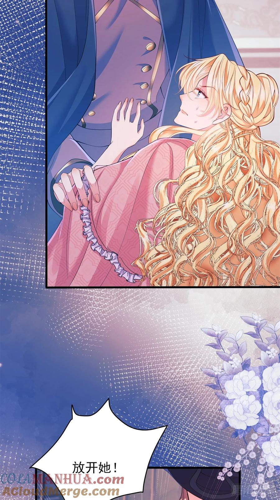 成为王爵的危险玩物 - 第17话：有更甜的东西 - 第7张图