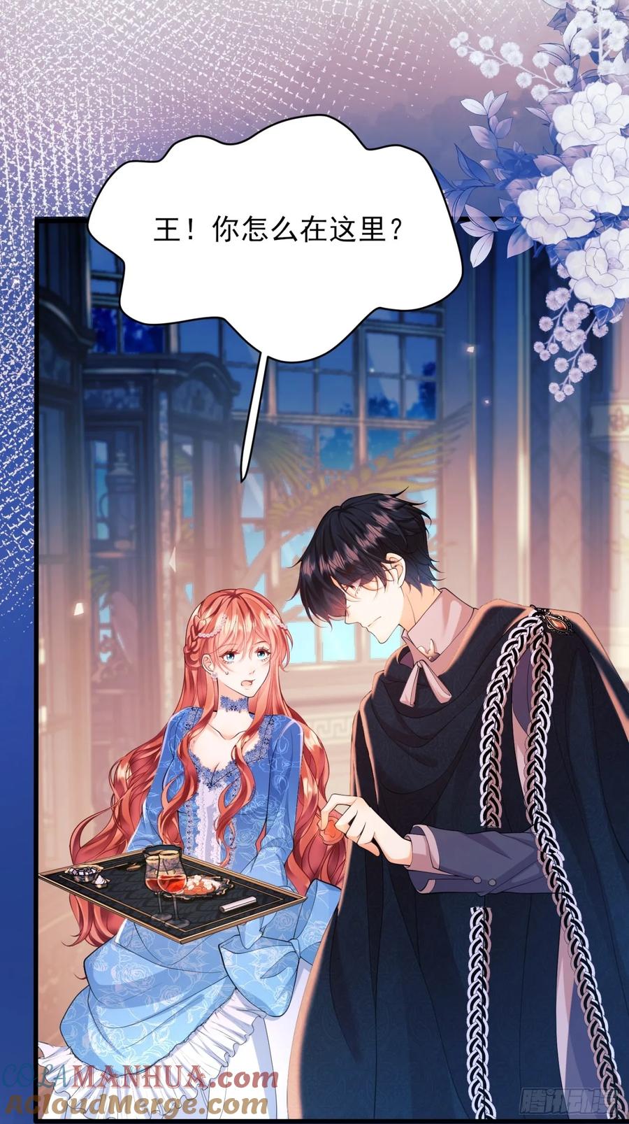 成为王爵的危险玩物 - 第17话：有更甜的东西 - 第33张图