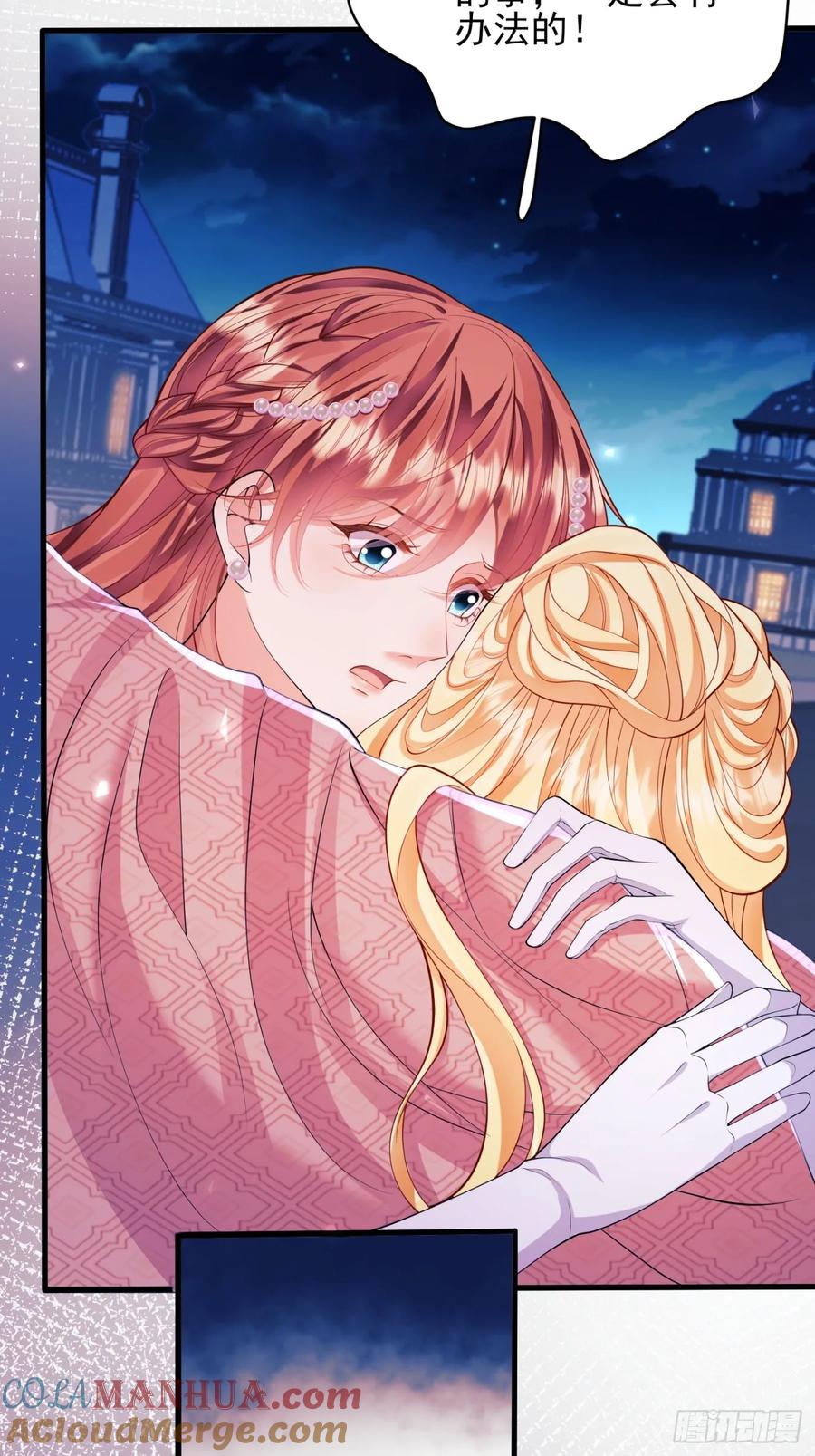 成为王爵的危险玩物 - 第17话：有更甜的东西 - 第23张图