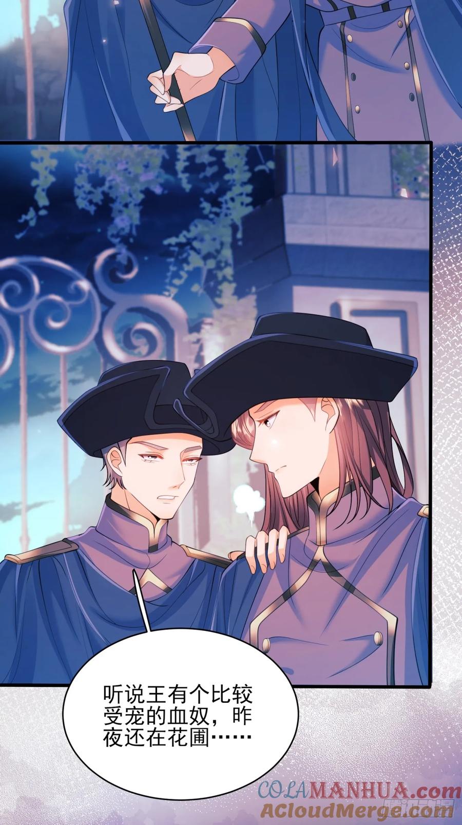 成为王爵的危险玩物 - 第17话：有更甜的东西 - 第13张图