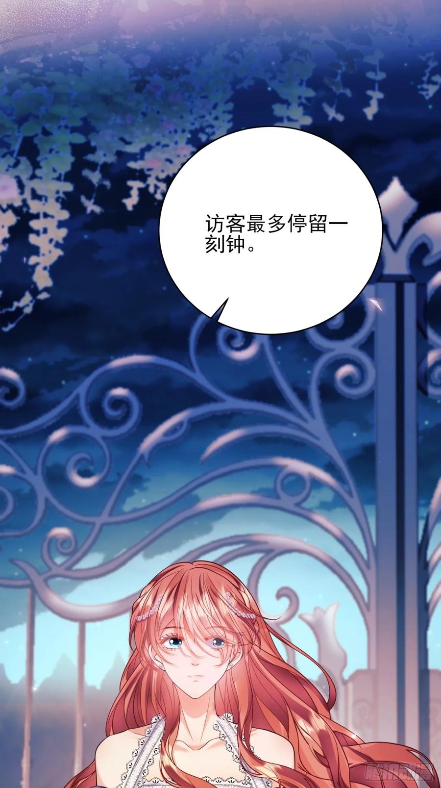 成为王爵的危险玩物 - 第17话：有更甜的东西 - 第14张图