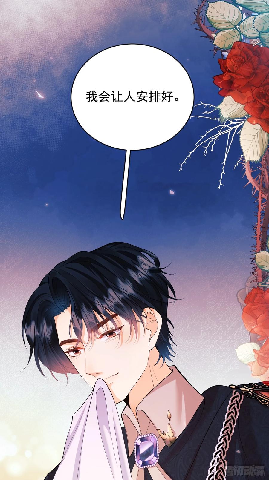 成为王爵的危险玩物 - 第17话：有更甜的东西 - 第40张图