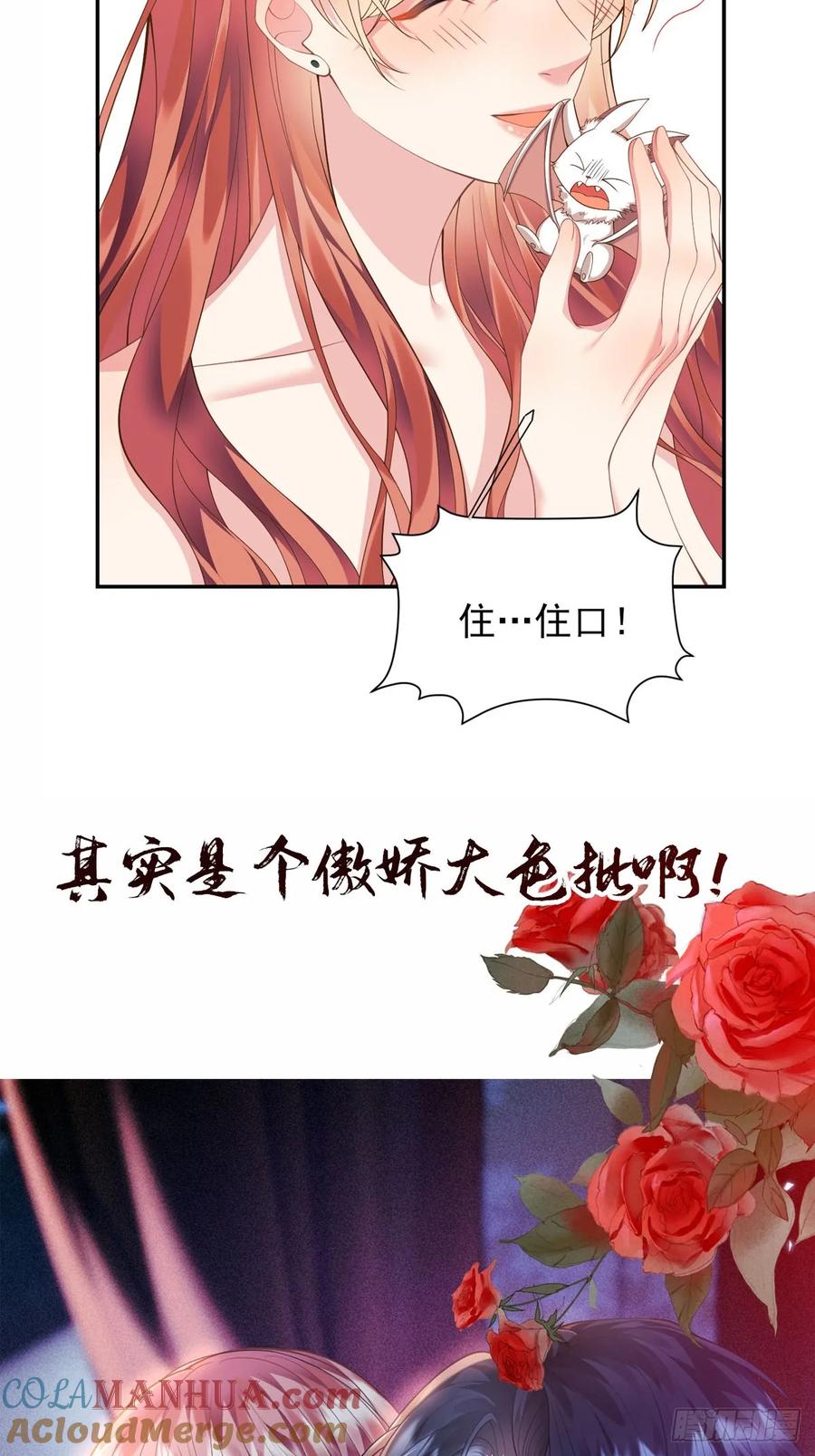 成为王爵的危险玩物 - 预告 - 第25张图