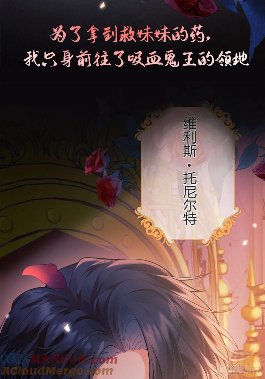 成为王爵的危险玩物 - 预告 - 第3张图