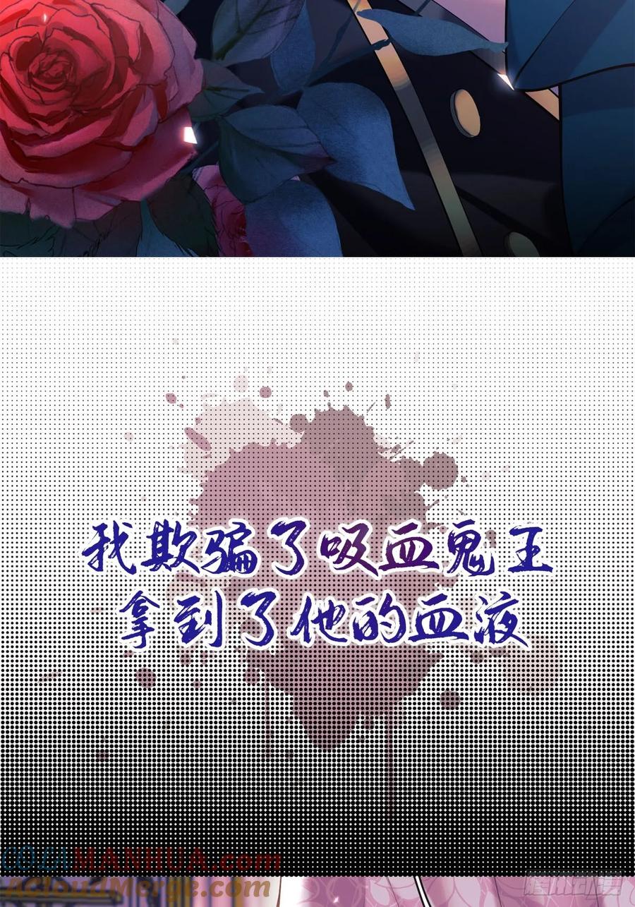 成为王爵的危险玩物 - 预告 - 第5张图