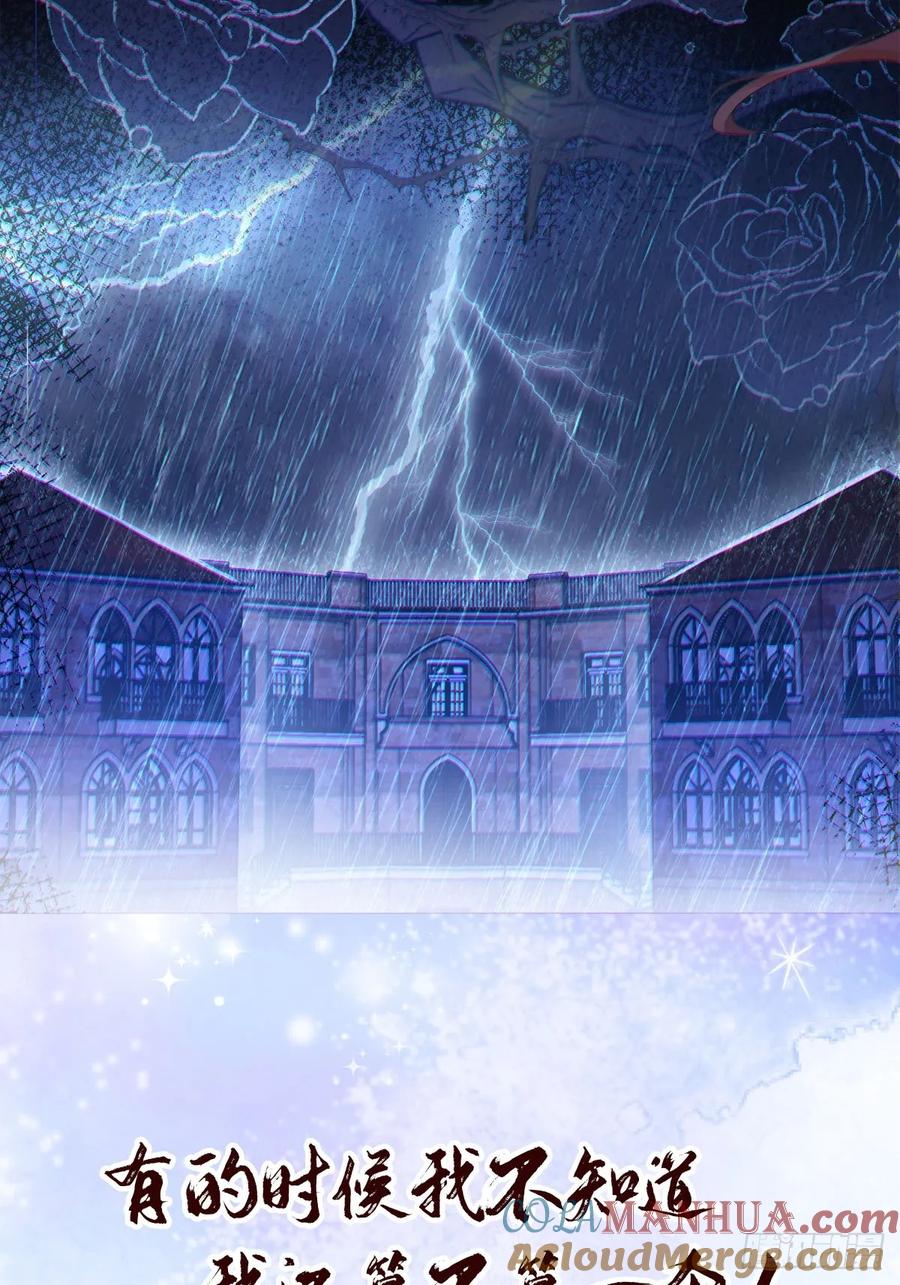 成为王爵的危险玩物 - 预告 - 第11张图