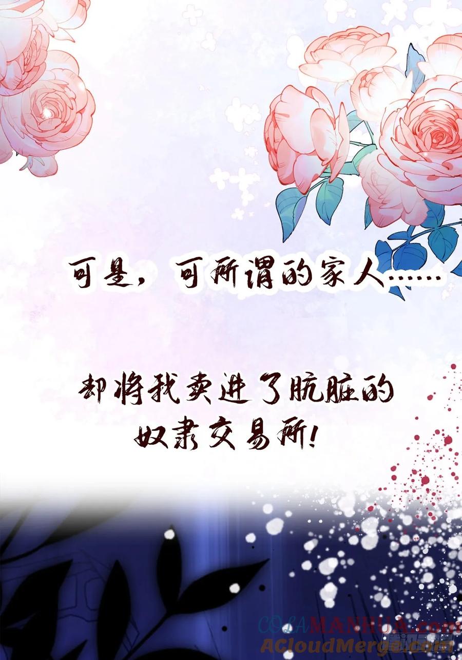 成为王爵的危险玩物 - 预告 - 第7张图