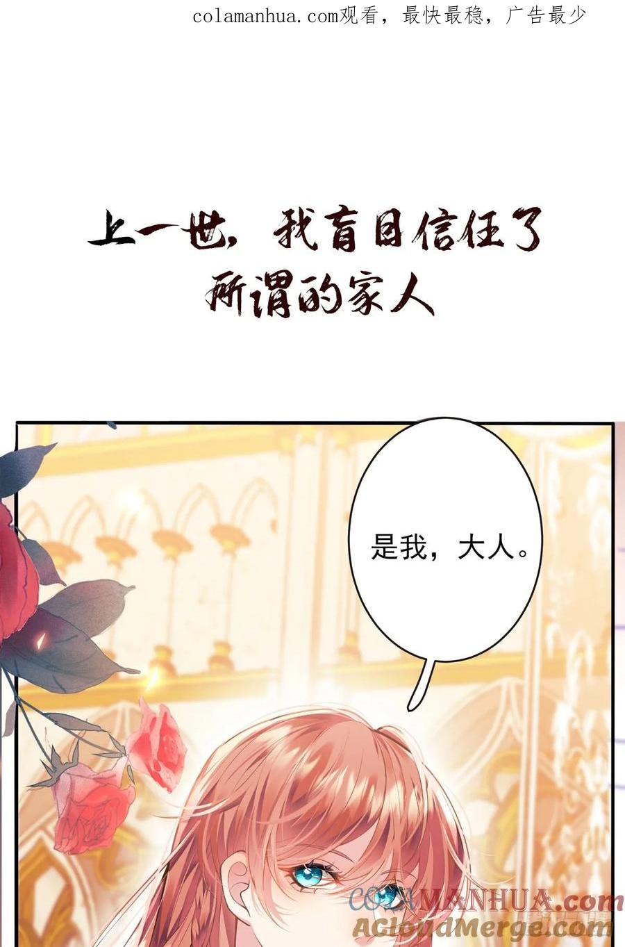 成为王爵的危险玩物 - 预告 - 第1张图