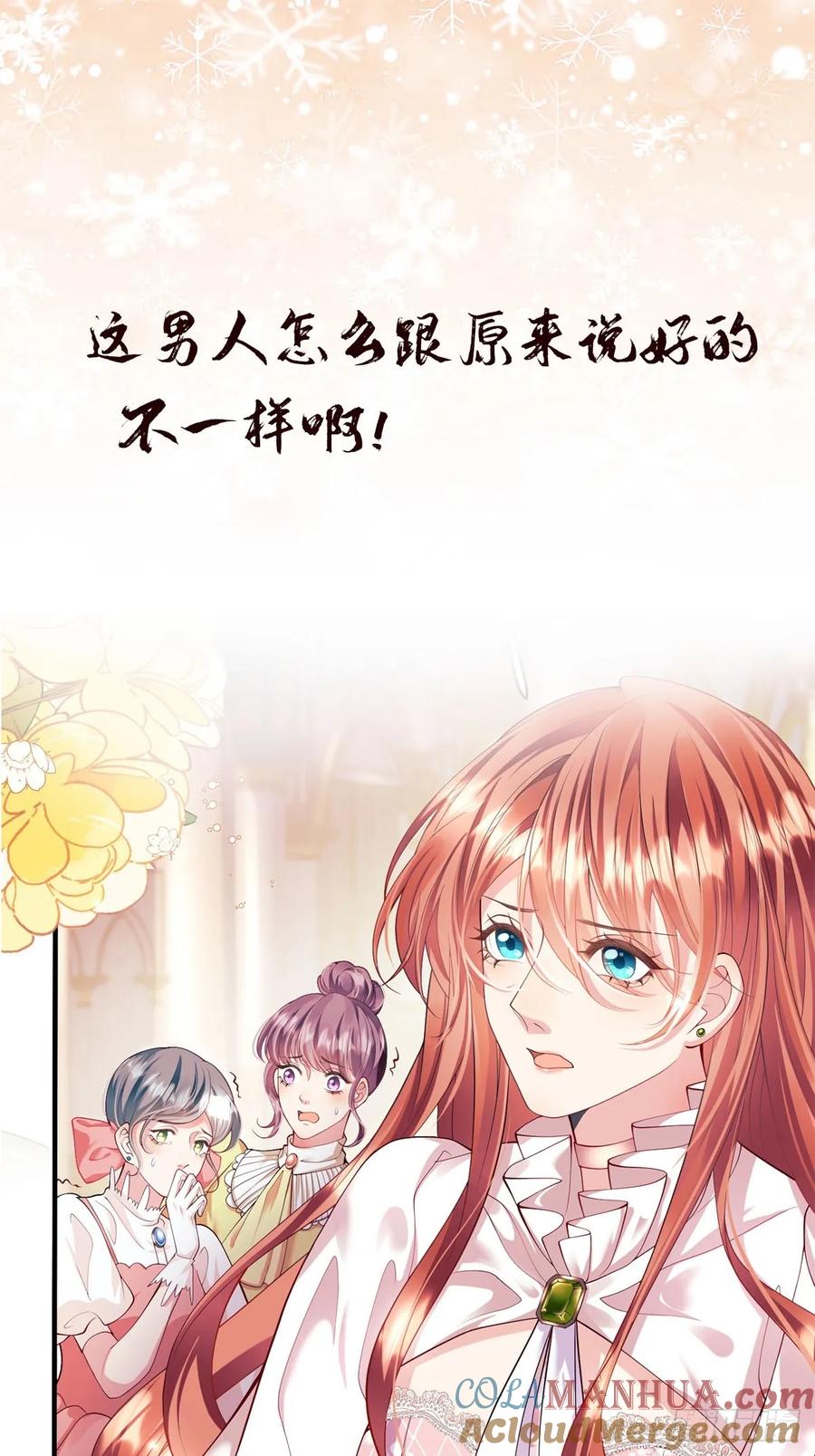 成为王爵的危险玩物 - 预告 - 第15张图