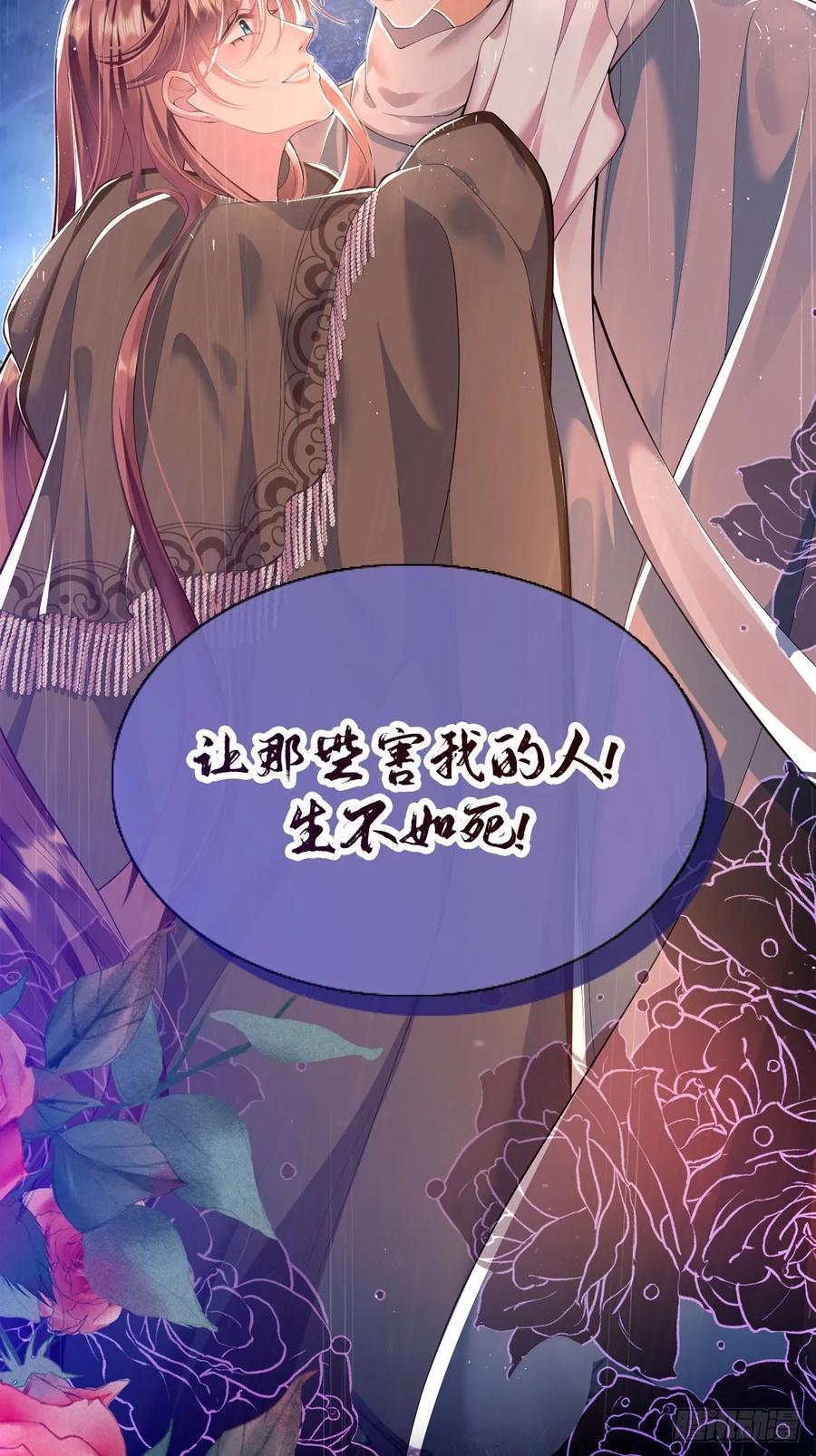 成为王爵的危险玩物 - 预告 - 第20张图