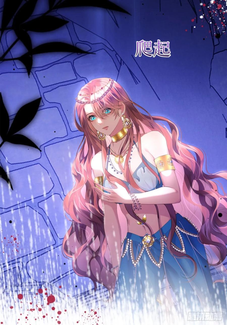 成为王爵的危险玩物 - 预告 - 第8张图