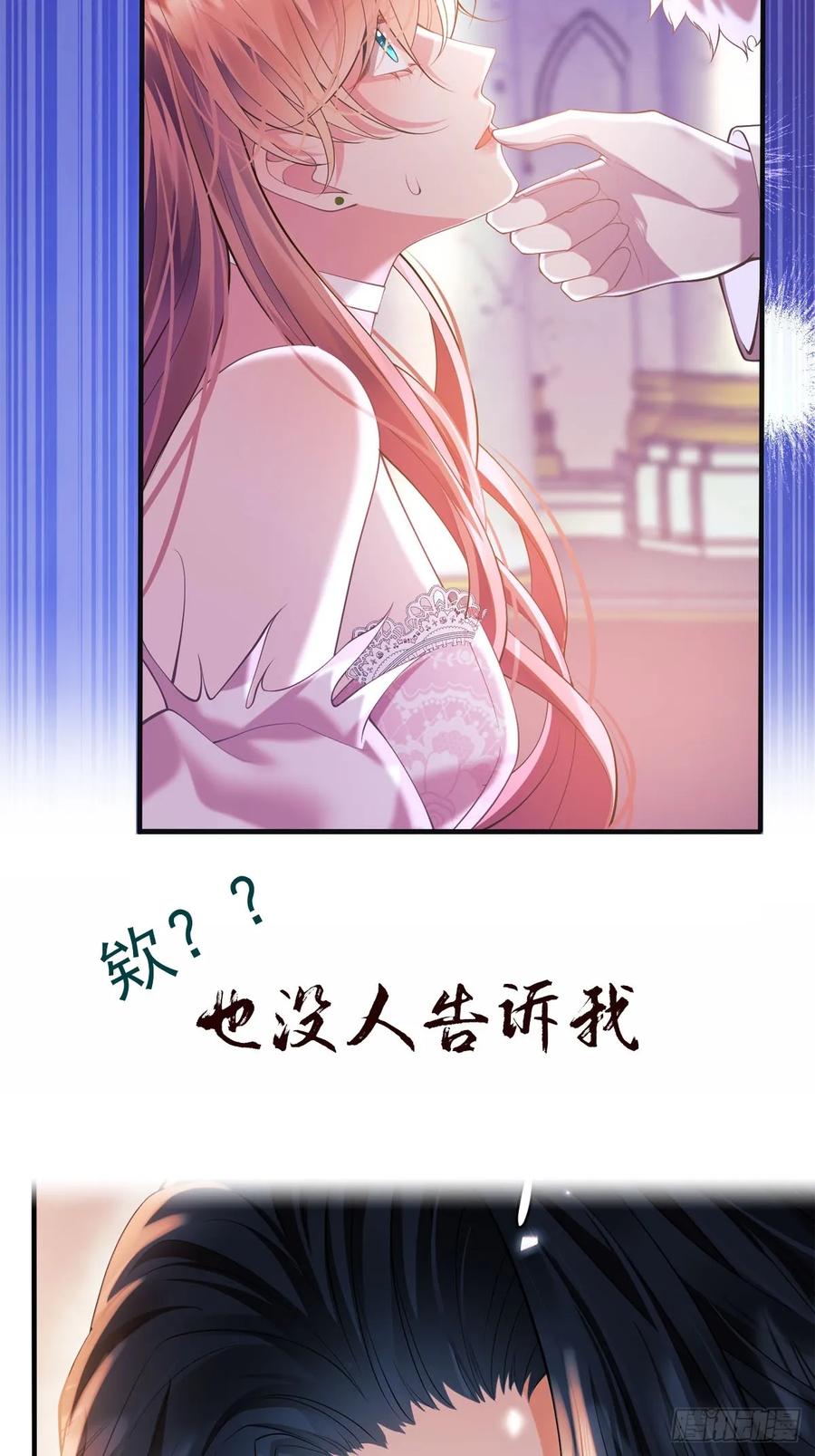 成为王爵的危险玩物 - 预告 - 第22张图