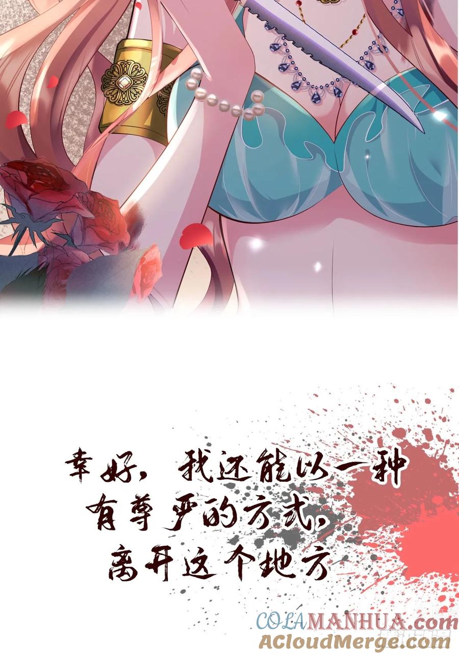 成为王爵的危险玩物 - 预告 - 第13张图