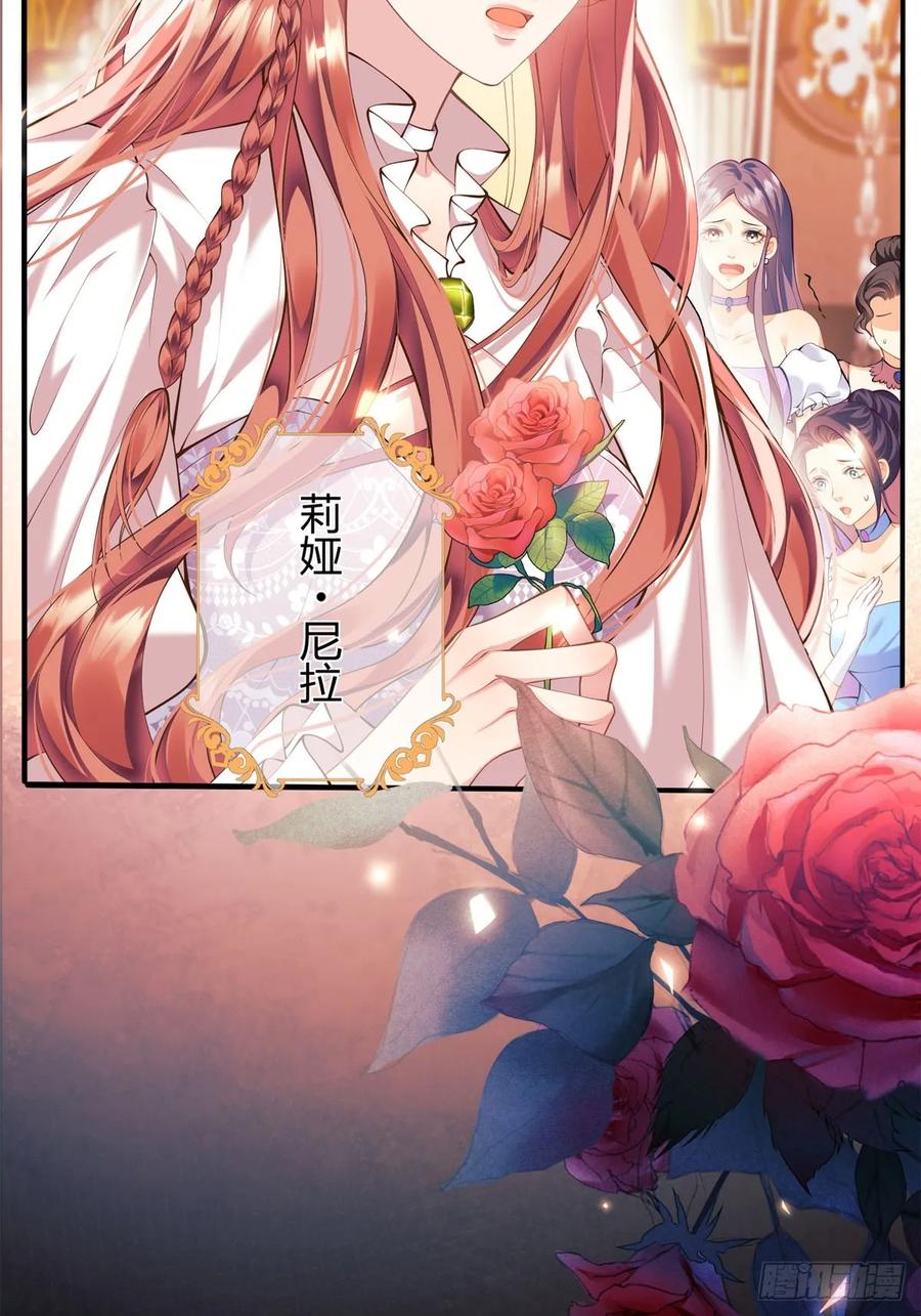 成为王爵的危险玩物 - 预告 - 第2张图