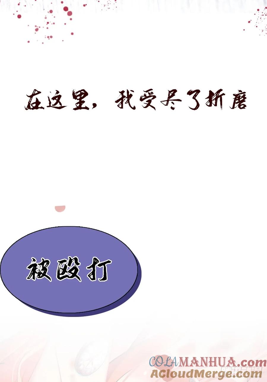 成为王爵的危险玩物 - 预告 - 第9张图