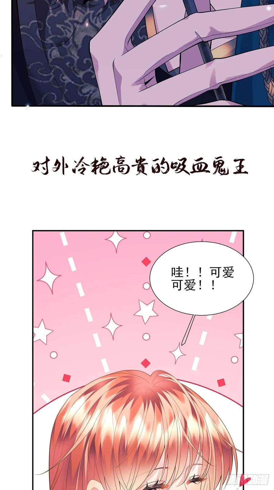 成为王爵的危险玩物 - 预告 - 第24张图