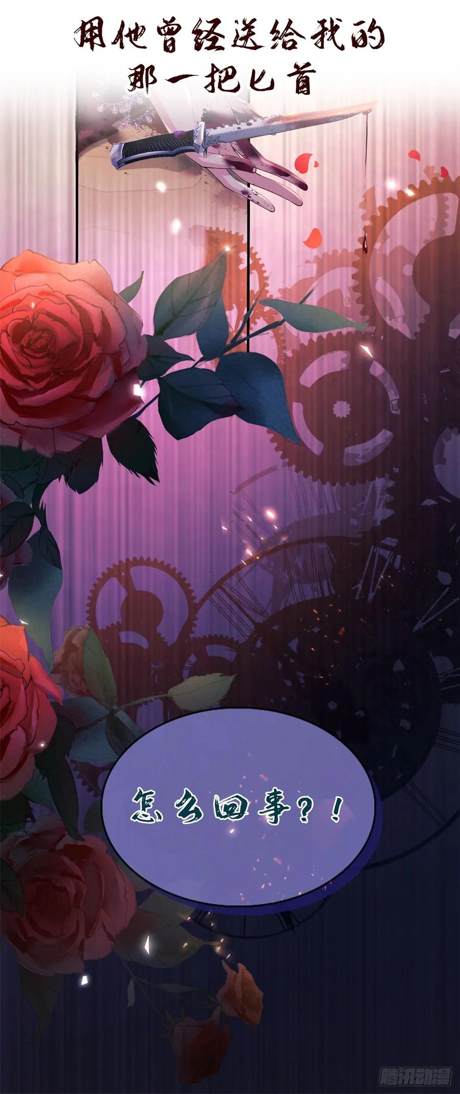 成为王爵的危险玩物 - 预告 - 第14张图