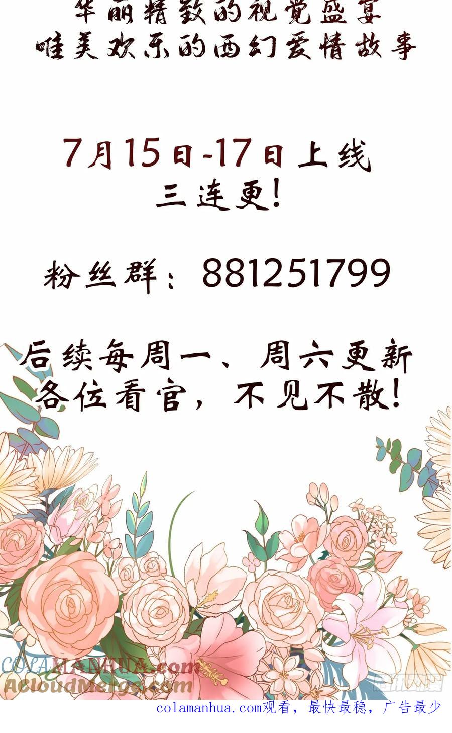 成为王爵的危险玩物 - 预告 - 第27张图