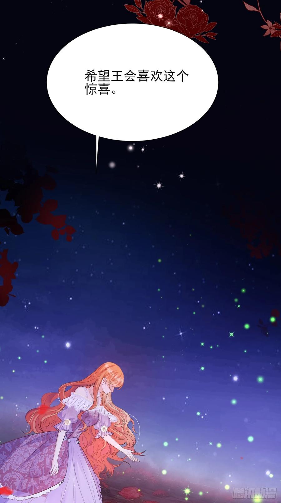 成为王爵的危险玩物 - 第18话：命不久矣 - 第29张图