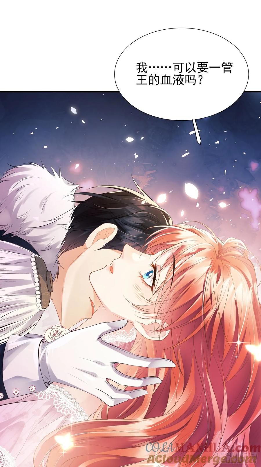 成为王爵的危险玩物 - 第18话：命不久矣 - 第55张图