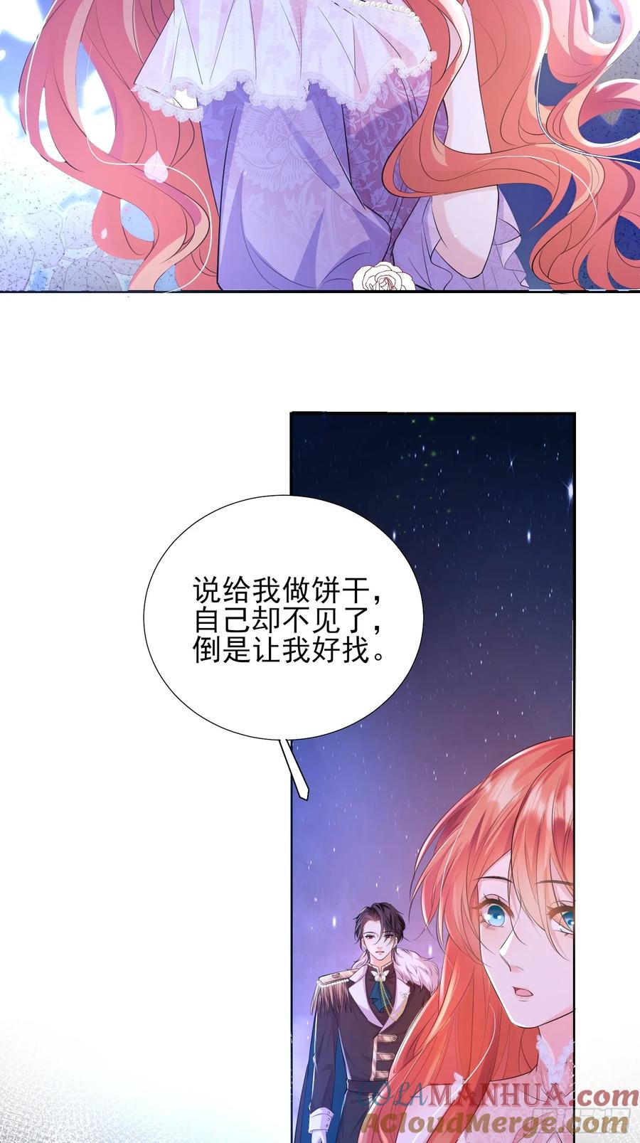 成为王爵的危险玩物 - 第18话：命不久矣 - 第31张图