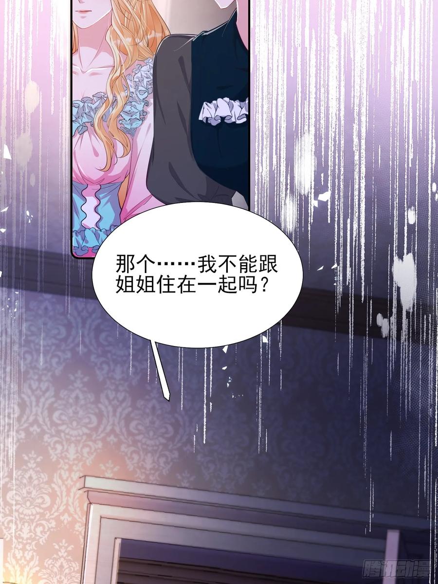 成为王爵的危险玩物 - 第18话：命不久矣 - 第2张图