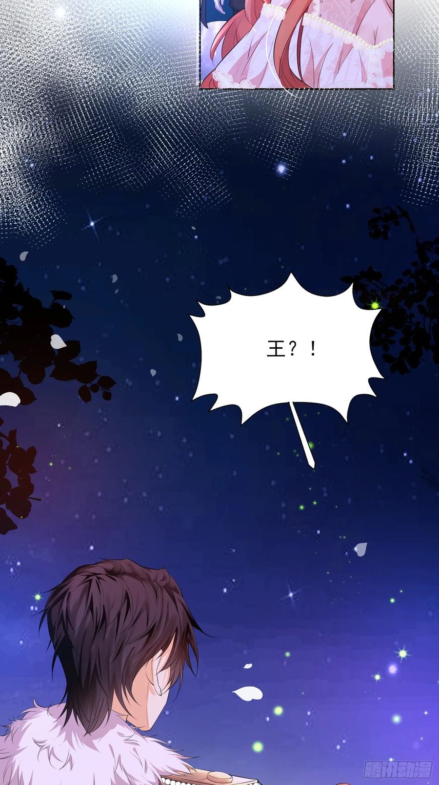 成为王爵的危险玩物 - 第18话：命不久矣 - 第32张图