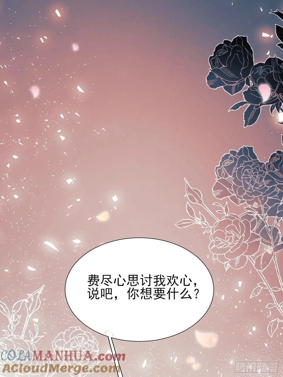 成为王爵的危险玩物 - 第18话：命不久矣 - 第52张图