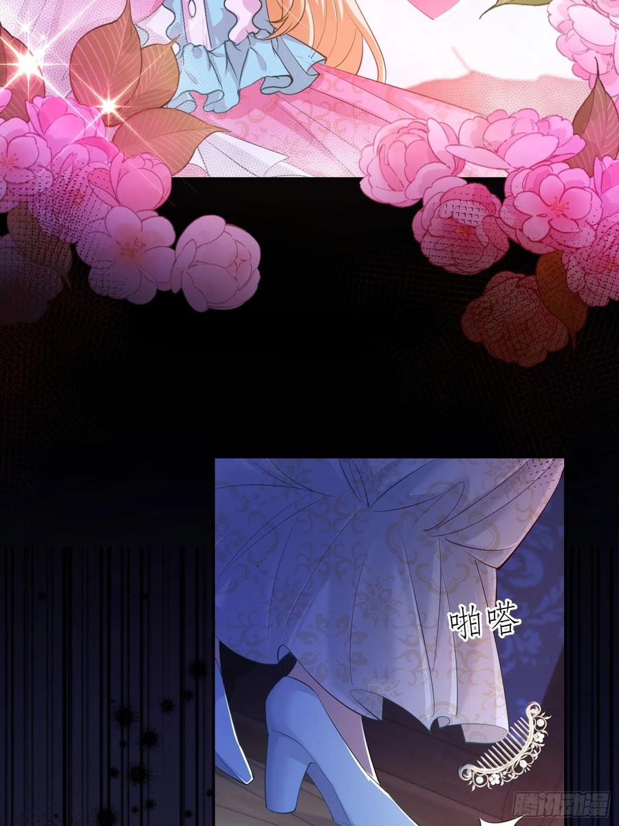 成为王爵的危险玩物 - 第18话：命不久矣 - 第9张图