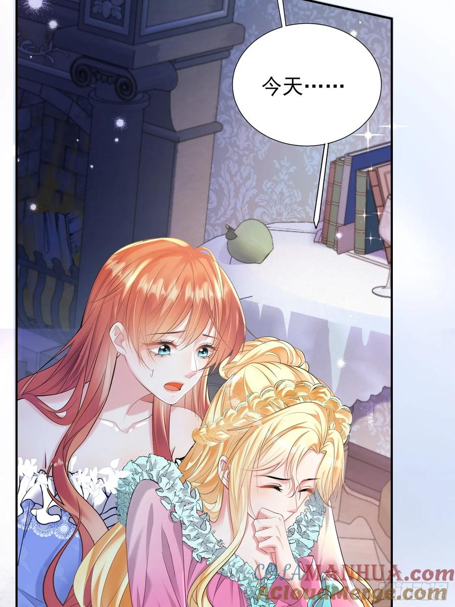 成为王爵的危险玩物 - 第18话：命不久矣 - 第19张图