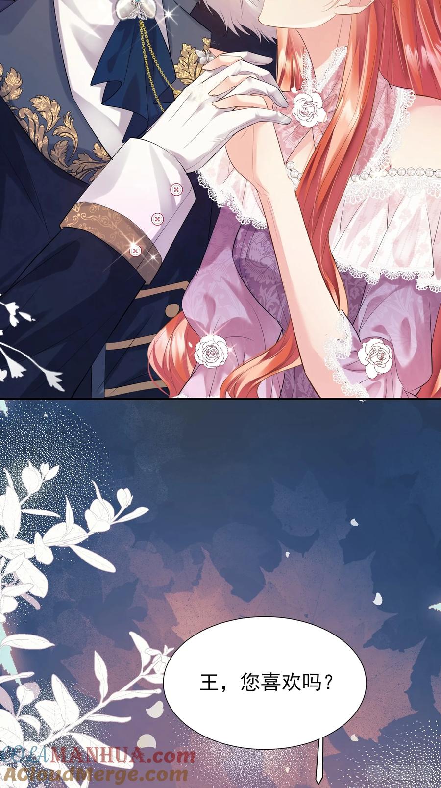 成为王爵的危险玩物 - 第18话：命不久矣 - 第37张图