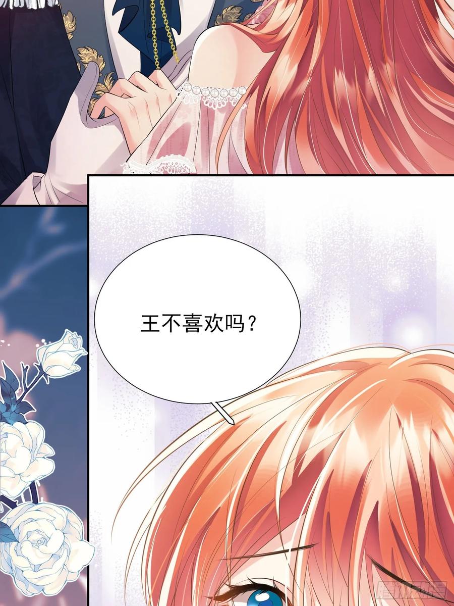 成为王爵的危险玩物 - 第18话：命不久矣 - 第44张图