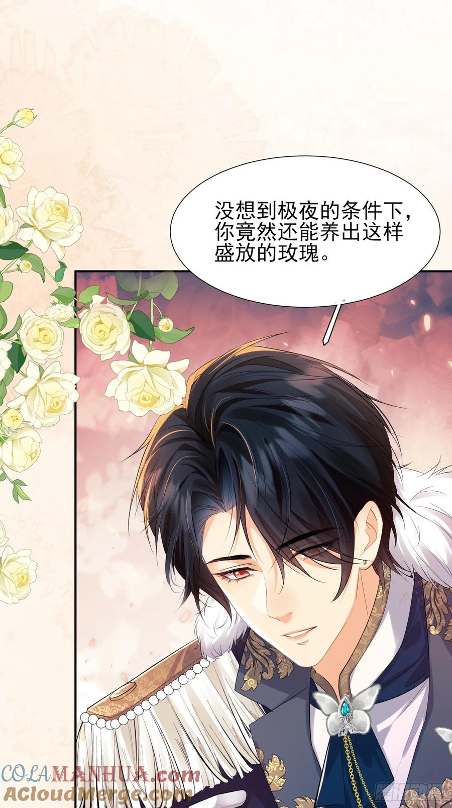 成为王爵的危险玩物 - 第18话：命不久矣 - 第34张图