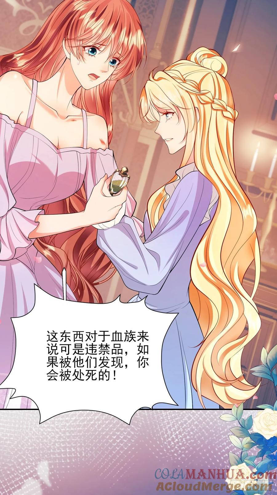 成为王爵的危险玩物 - 第19话：失望 - 第31张图