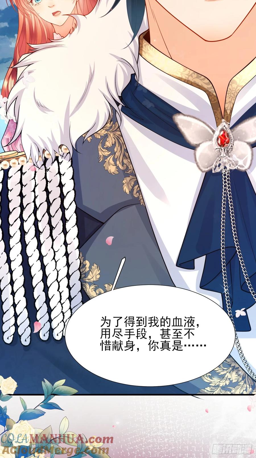 成为王爵的危险玩物 - 第19话：失望 - 第11张图