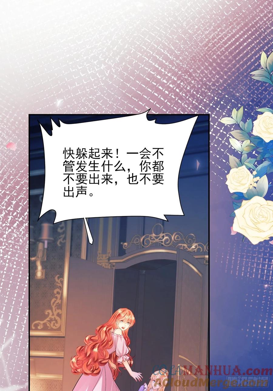 成为王爵的危险玩物 - 第19话：失望 - 第37张图