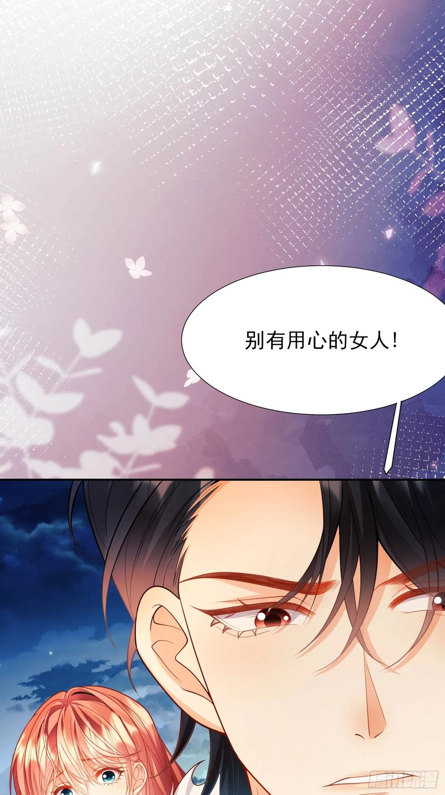 成为王爵的危险玩物 - 第19话：失望 - 第10张图