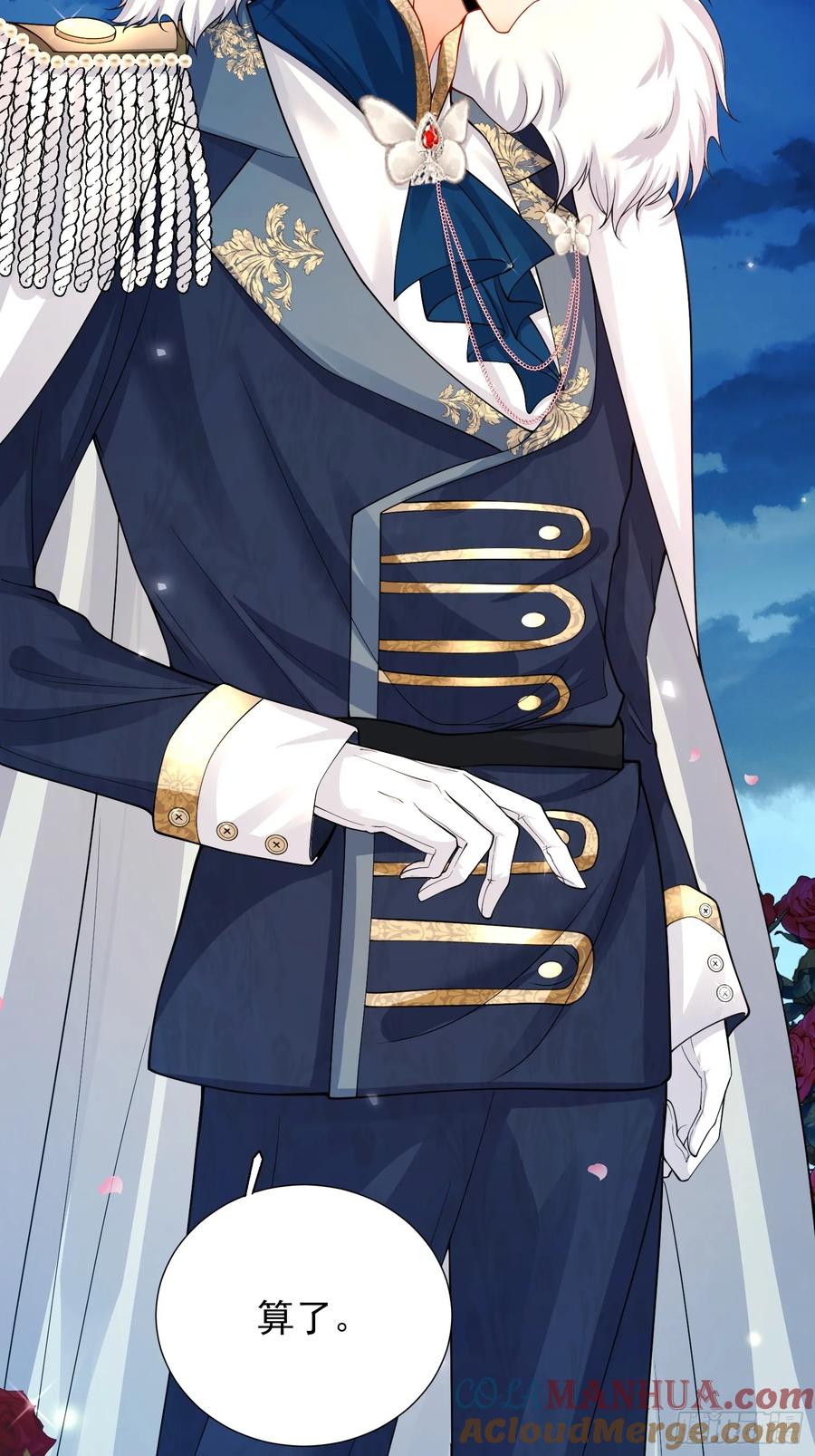 成为王爵的危险玩物 - 第19话：失望 - 第7张图