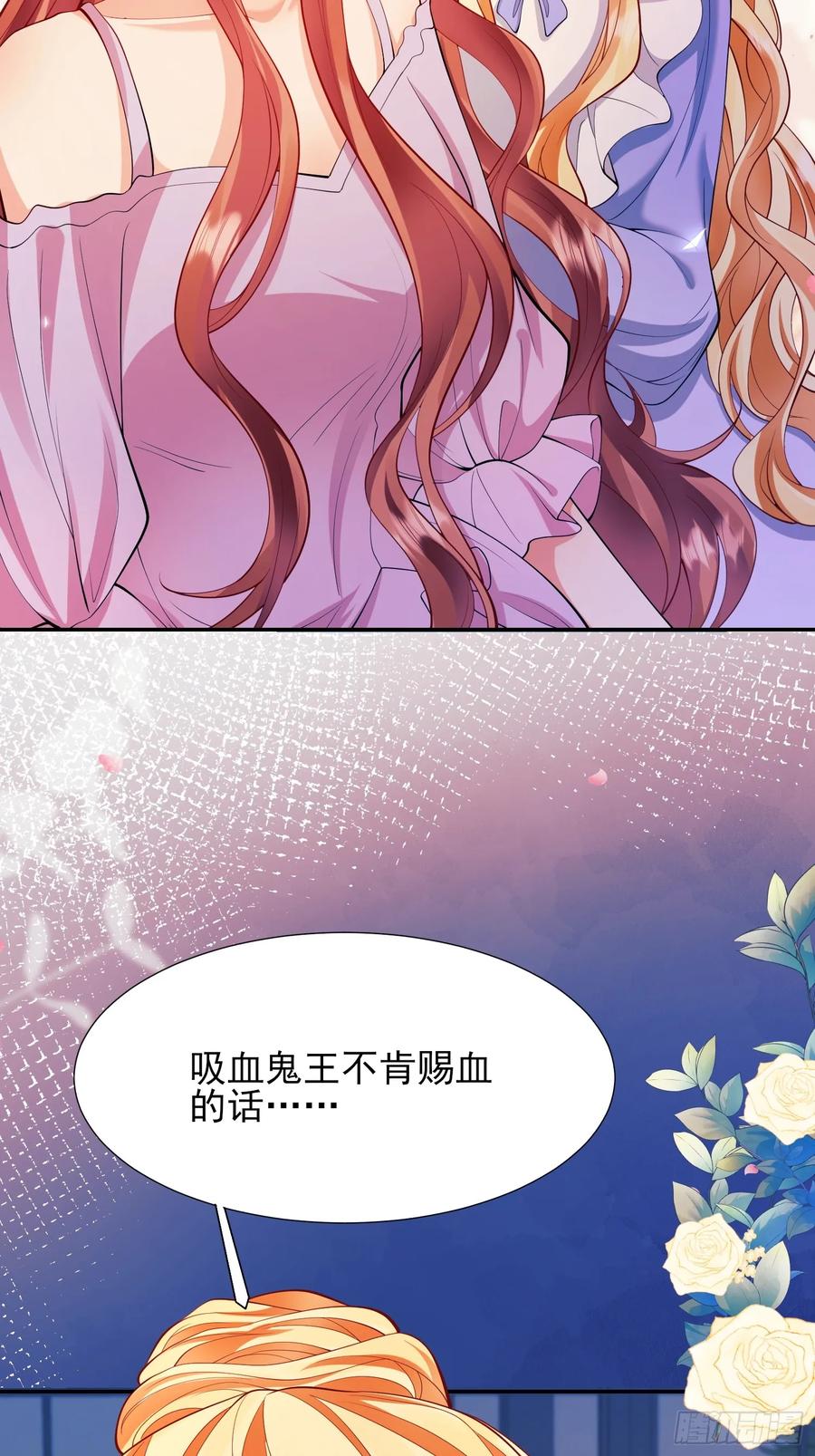 成为王爵的危险玩物 - 第19话：失望 - 第22张图