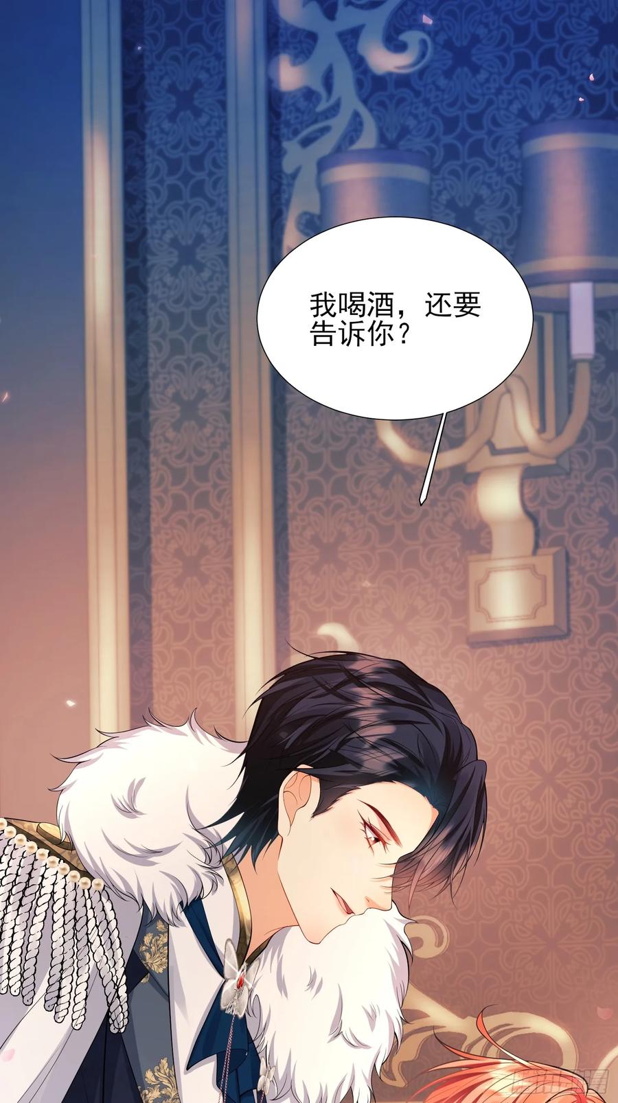 成为王爵的危险玩物 - 第20话：再次入狱 - 第5张图