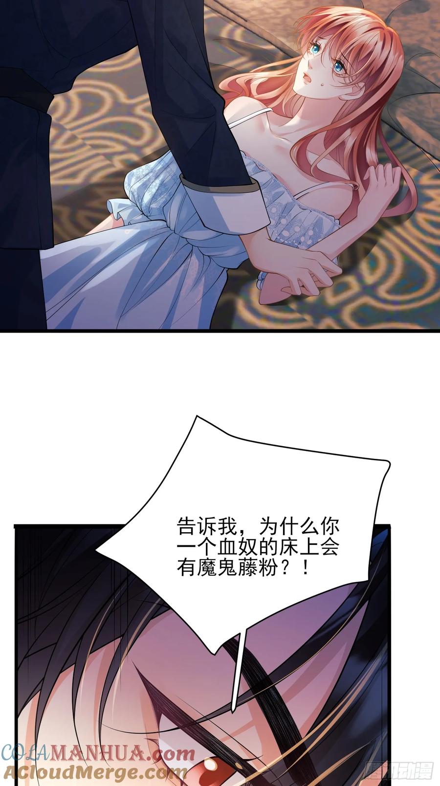 成为王爵的危险玩物 - 第20话：再次入狱 - 第22张图